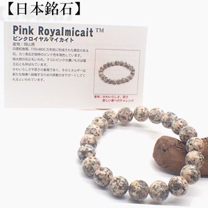 天然石材料/零件 粉色 手链