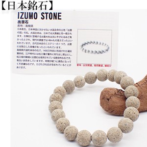 天然石材料/零件 手链