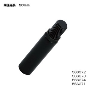 ジェットイノウエ　同径延長アダプター 50L 8x1.25 ブラック 566371