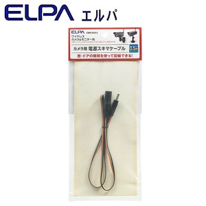 ELPA(エルパ) カメラ用 電源スキマケーブル 0.5m CMS-SC0.5