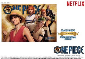 「パズル」Netflix実写『ONE PIECE』　300-3074 Luffy's crew