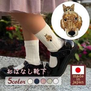 Crew Socks Gift Socks Made in Japan
