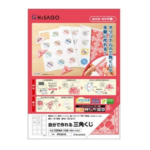 ヒサゴ 自分で作れる三角くじ 12面×10シート PK301S