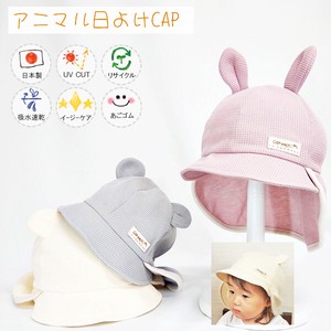 婴儿帽子 速干 新款 防紫外线 吸水 春夏 动物 日本制造