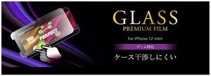 iPhone12 mini ガラスフィルム ケース干渉しにくい ゲーム特化 LP-IS20FGG