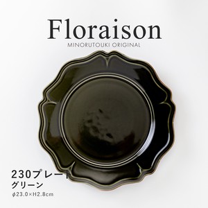 【Floraison（フロレゾン）】230プレート グリーン [日本製 美濃焼 陶器 皿] オリジナル