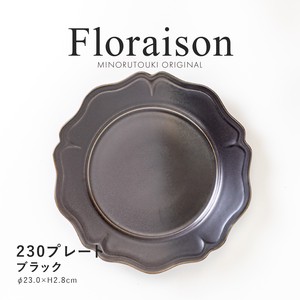 【Floraison（フロレゾン）】 230プレート ブラック[日本製 美濃焼 陶器 食器] オリジナル