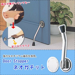 ドアストッパー　ネオガチット　16077