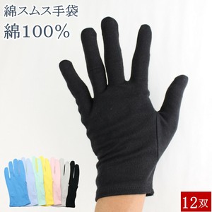 綿手袋 12双 業務用パック スムス手袋 綿 100% マチなし カラー 手袋 コットン 手荒れ 警備 鑑定 パチンコ