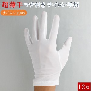 ナイロン手袋 3600 12双 業務用パック 白手袋 マチ付き 立体縫製 ナイロン 品質管理用 手袋 薄手 作業