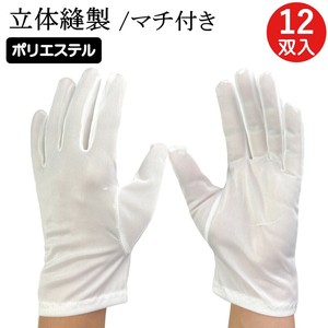 ポリエステル手袋 3611 12双 業務用パック 白手袋 マチ付き 立体縫製 ポリエステル 品質管理用 手袋 薄手