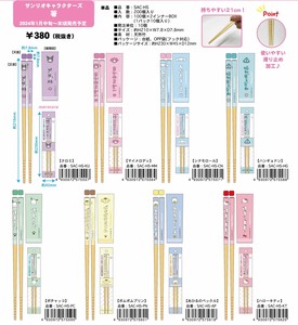 Chopsticks Sanrio Characters 21cm