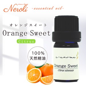 e-aromaエッセンシャルオイル オレンジ スイート