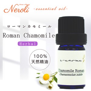 e-aromaエッセンシャルオイル ローマン カモミール