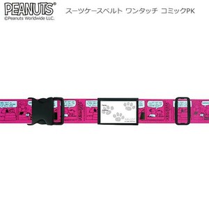 スヌーピー スーツケースベルト ワンタッチ コミックPK