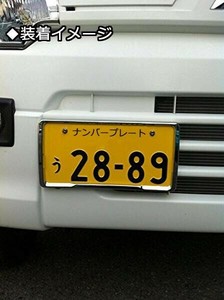 青木製作所　ナンバープレートフレーム　車検対応　メッキ仕様　2枚入　AMEX-A11S