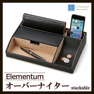 茶谷産業　Elementum(エレメンタム)　オーバーナイター　Stackable　240-441