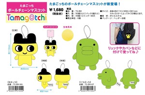 Phone Strap Tamagotchi Mascot