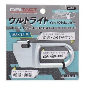 DBLTACT ウルトライト インパクトホルダー DT-IHL-M マキタ用 315599
