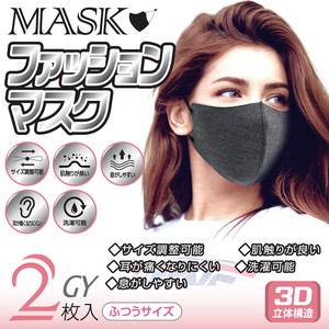 【特価品】ファッションマスク　2P　【21】	EH-YJT101