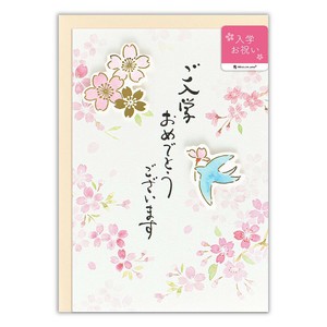 カード　筆文字　入学　桜と鳥【日本製】