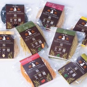 奈良県産有機JAS認証玄米100％使用玄米麺 8種【ヒットをねらえ！】