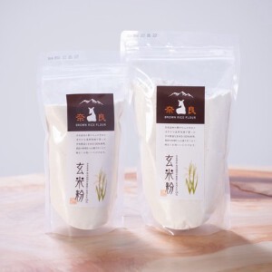 有機JAS認証玄米100％使用奈良県産コシヒカリ玄米粉　300g・500g【ヒットをねらえ！】