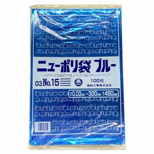 ポリ袋 福助工業 ニューポリ規格袋ブルー 0.03 No.15