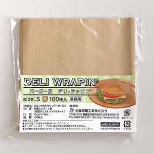 食品包材 バーガー袋S(茶) DELI WRAPIN' 業務用 100枚入