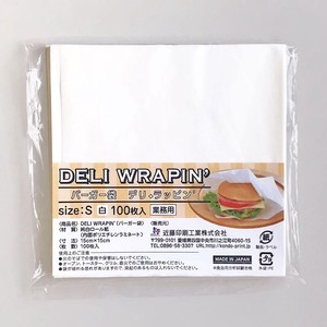食品包材 バーガー袋S(白) DELI WRAPIN' 業務用 100枚入