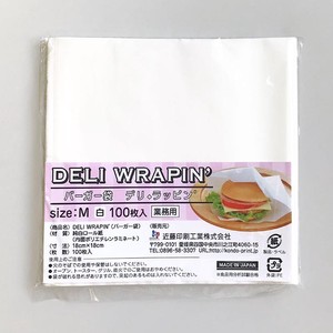 食品包材 バーガー袋M(白) DELI WRAPIN' 業務用 100枚入