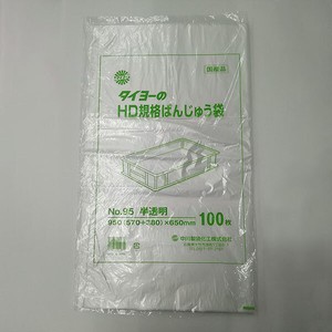 中川製袋化工 ポリ袋 HD規格ばんじゅう袋(半透明)No.95