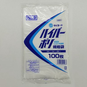 中川製袋化工 ハイパーポリ規格袋No.9