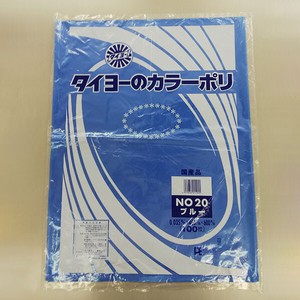 中川製袋化工 カラーポリ(ブルー)No.20