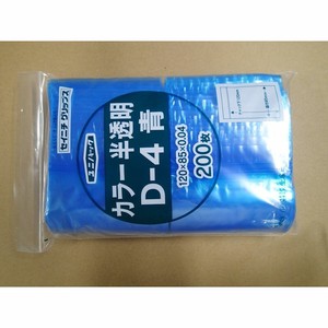 生産日本社 チャック付袋 ユニパック カラー半透明 D-4 青