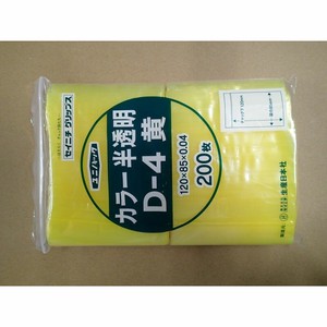 生産日本社 チャック付袋 ユニパック カラー半透明 D-4 黄