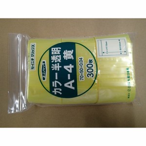 生産日本社 チャック付袋 ユニパック カラー半透明 A-4 黄