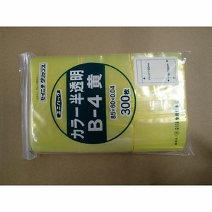 生産日本社 チャック付袋 ユニパック カラー半透明 B-4 黄