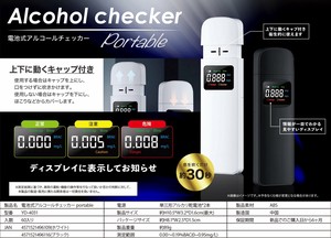 電池式アルコールチェッカーportable　YD-4031