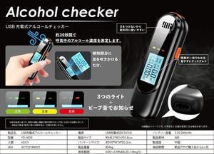 USB充電式アルコールチェッカー　YD-4029