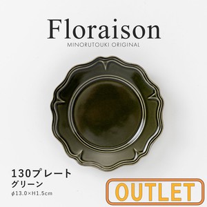 【特価品・B級品】Floraison（フロレゾン）130プレート グリーン B [日本製 美濃焼 陶器 食器]