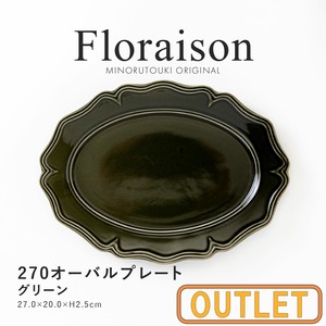 【特価品・B級品】Floraison（フロレゾン）270オーバルプレート グリーン B [日本製 美濃焼 陶器 食器]