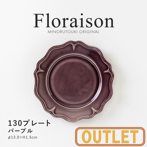 【特価品・B級品】Floraison（フロレゾン）130プレート パープル B [日本製 美濃焼 陶器 食器]