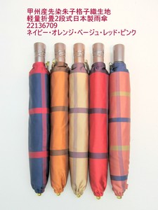 雨伞 2层 轻量 日本制造