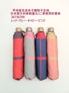 Umbrella Mini Lightweight Made in Japan