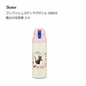 Water Bottle Kiki's Delivery Service Skater 500ml