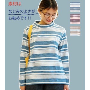 日本製　ピケ多色ボーダーハイネック長袖Tシャツ　【LL有】　140408