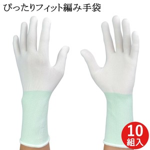 ロング 編み手袋 NX-6000+5 10双 業務用パック 薄手 ポリエステル 手袋 インナー手袋 品質管理手袋