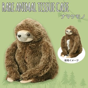 セトクラフト RARE ANIMAL TISSUE CASE ティッシュケース(ナマケモノ) SF-3521-280