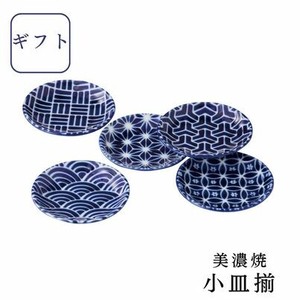 ギフト　藍染工房江戸小紋豆皿揃 美濃焼 日本製